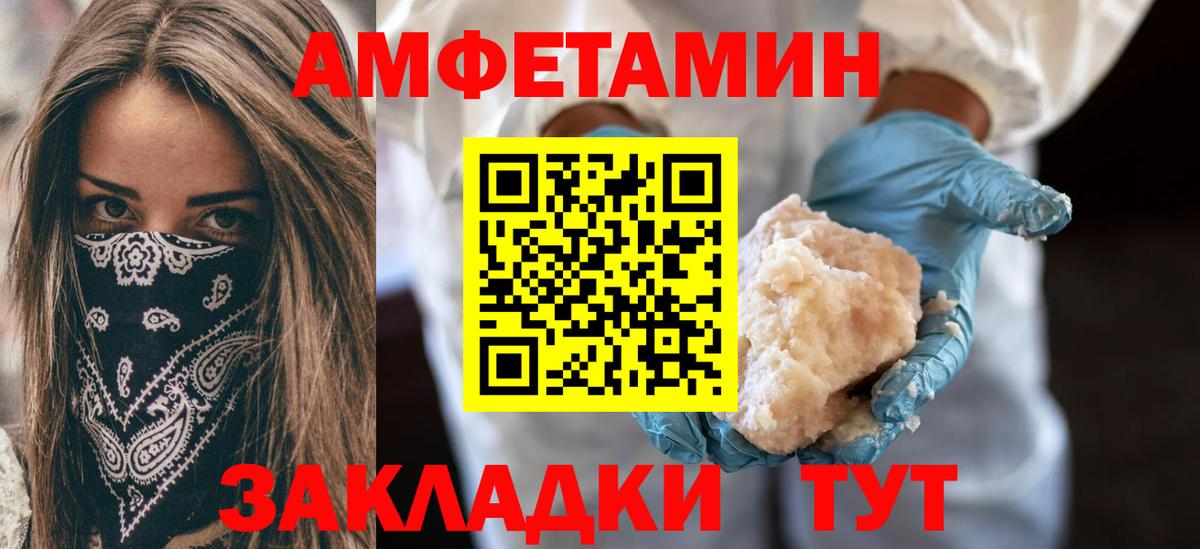 Amphetamine Розовый Гай