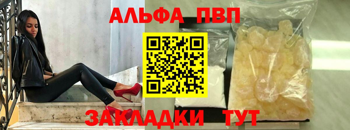 Alpha-PVP Crystall Гай