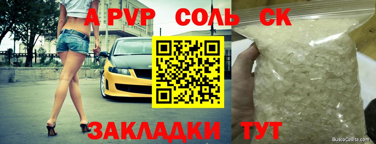 А ПВП мука  Вход с VPN  где купить наркоту  Гай  A PVP СК  Alfa_PVP 