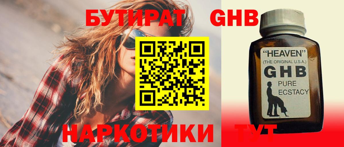 Бутират BDO  Вход с VPN  БУТИРАТ  Гай 