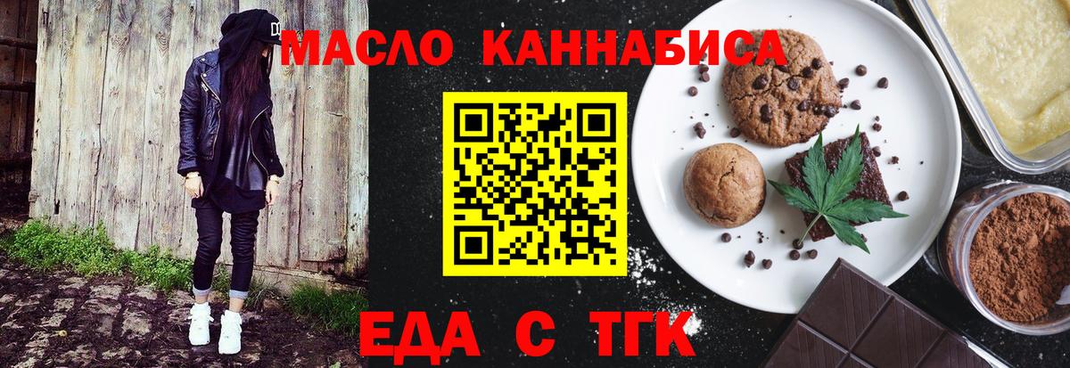Печенье с ТГК конопля  Вход с VPN  Гай 