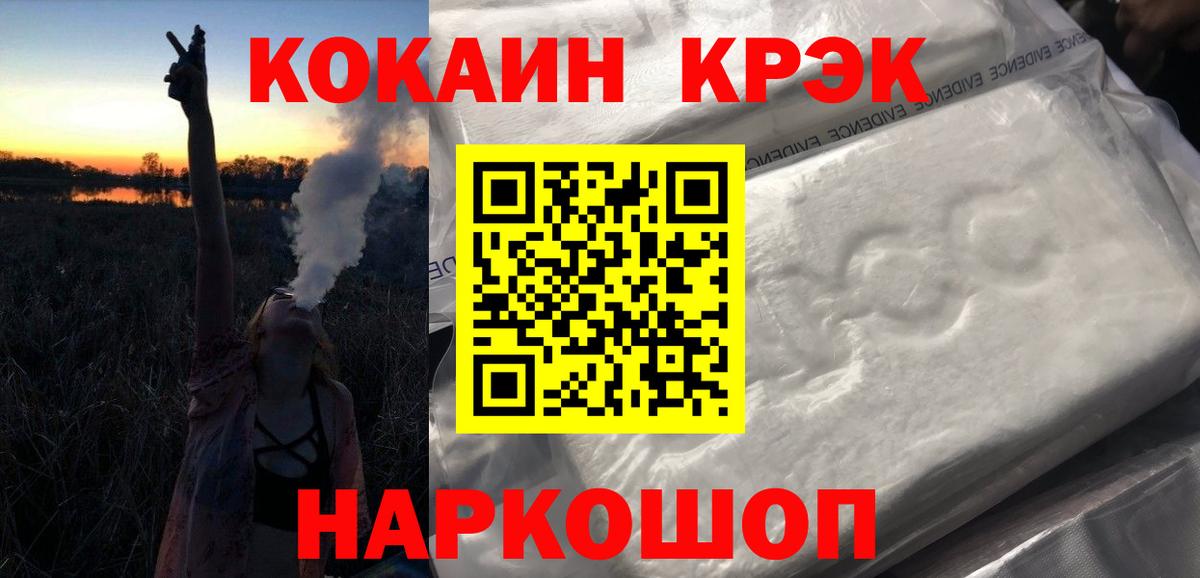 COCAIN  купить наркотики цена  COCAIN 97%  Вход с VPN  Гай  Cocaine Колумбийский 