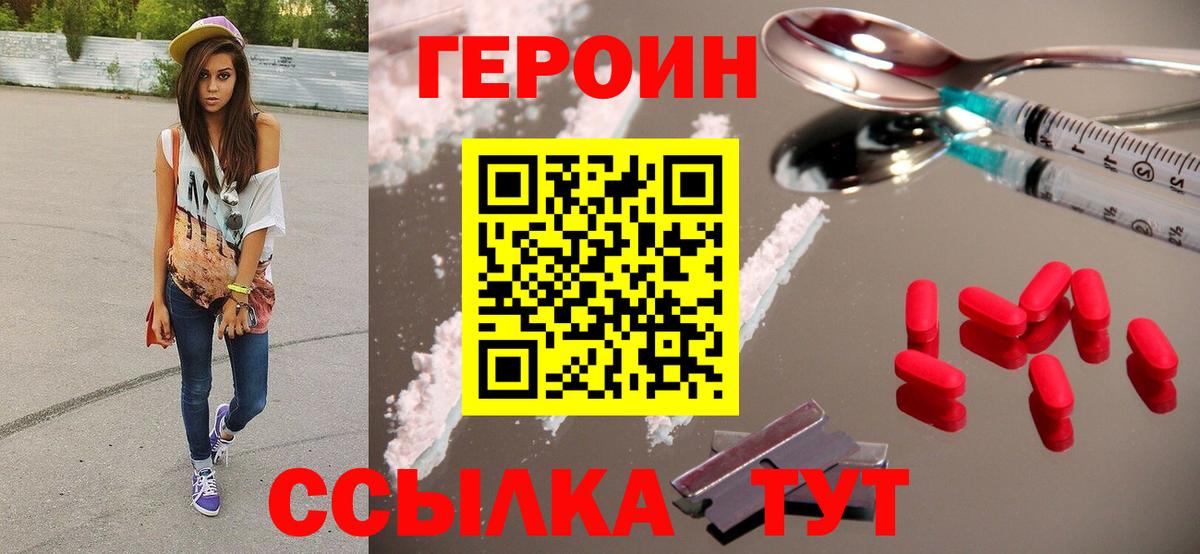 Героин VHQ Гай