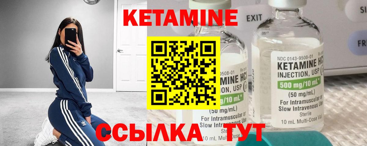 Кетамин ketamine Гай