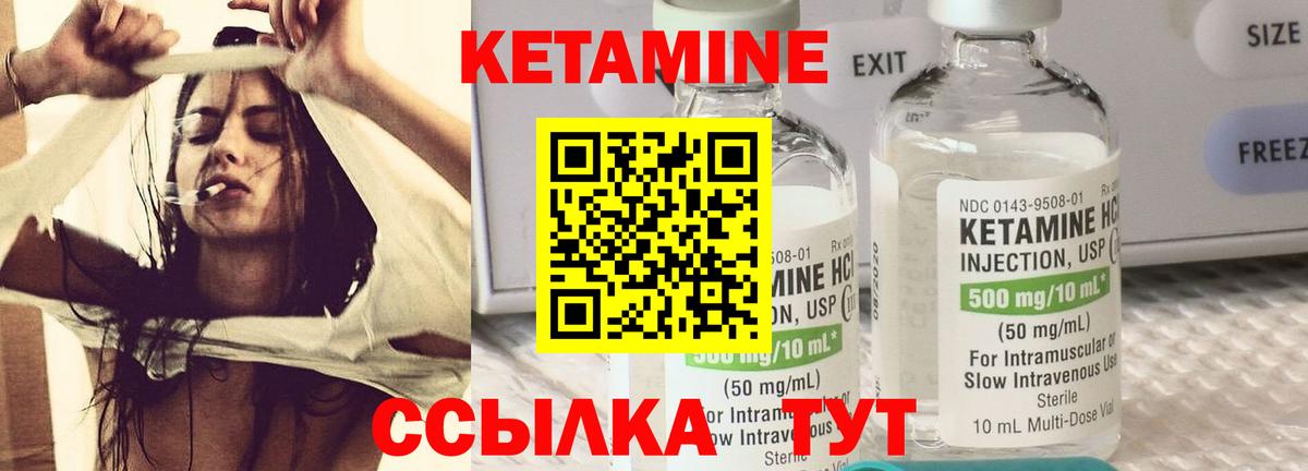 КЕТАМИН ketamine  Вход с VPN  КЕТАМИН VHQ  Гай 