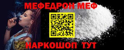 меф Кумертау