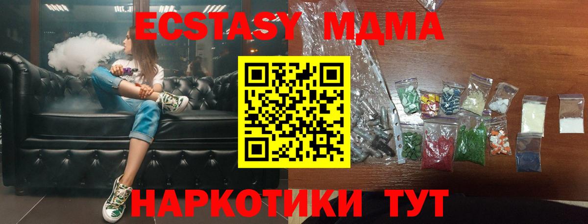 МДМА crystal Гай