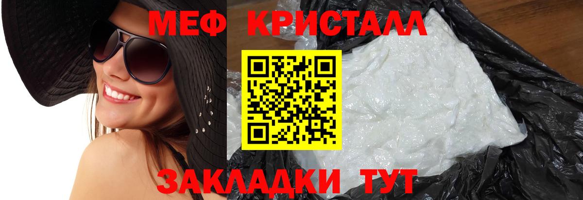 Меф  МЕФ  Вход с VPN  Гай  МЕФ mephedrone  Мефедрон кристаллы 