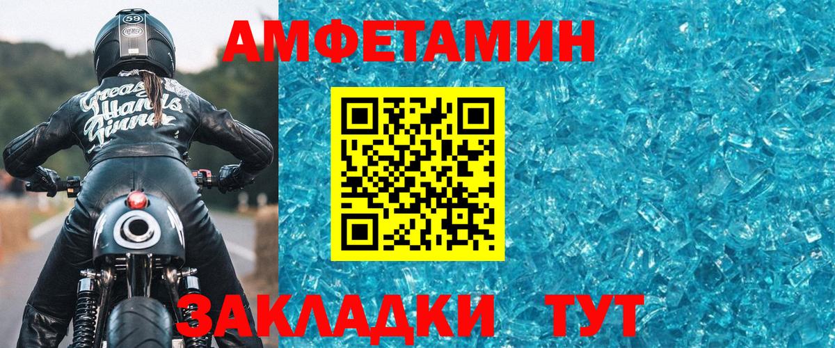 МЕТАМФЕТАМИН пудра Гай