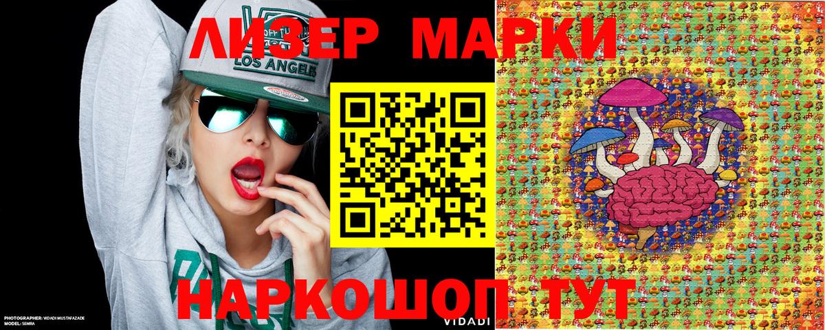 Наркотические марки  Вход с VPN  Гай  Наркотические марки 1,8мг 