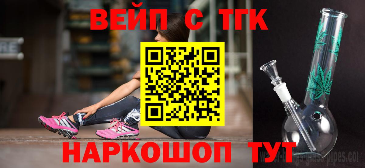 ТГК Wax  Вход с VPN  Гай  ТГК вейп с тгк 