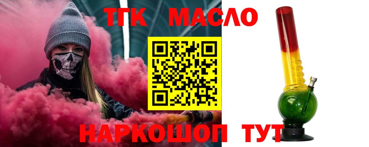 ТГК концентрат Гай